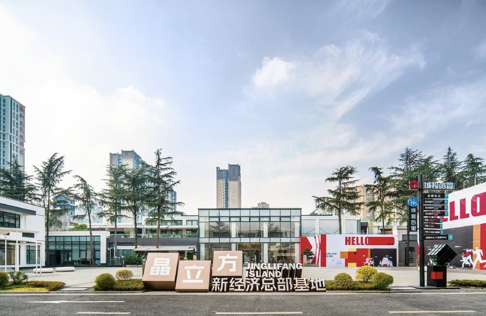 晶立方新经济总部基地外立面图